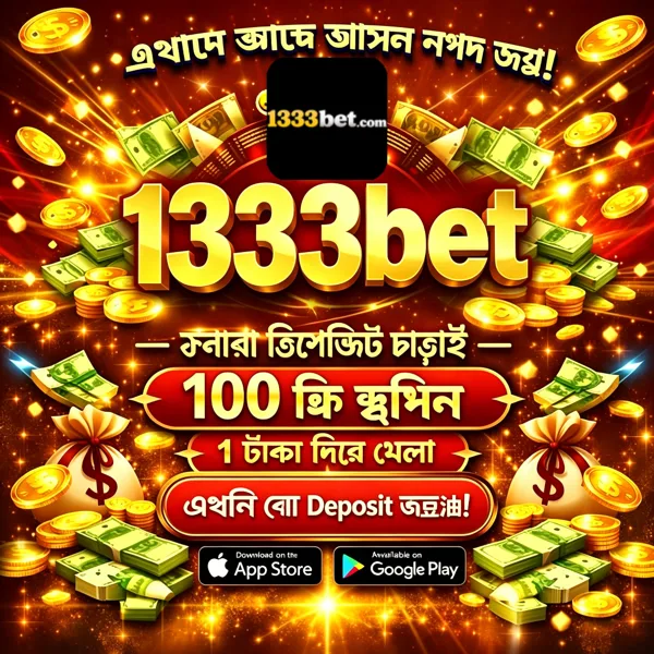 1333BET