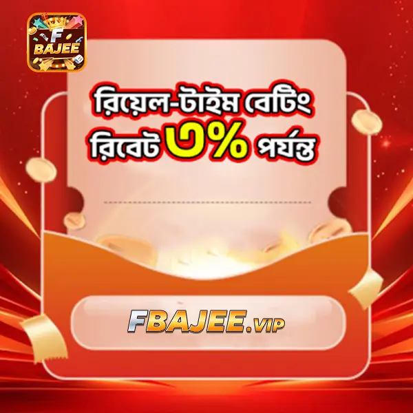 fbajee লগইন